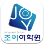 Logo of 조이앤뮤엠 android Application 